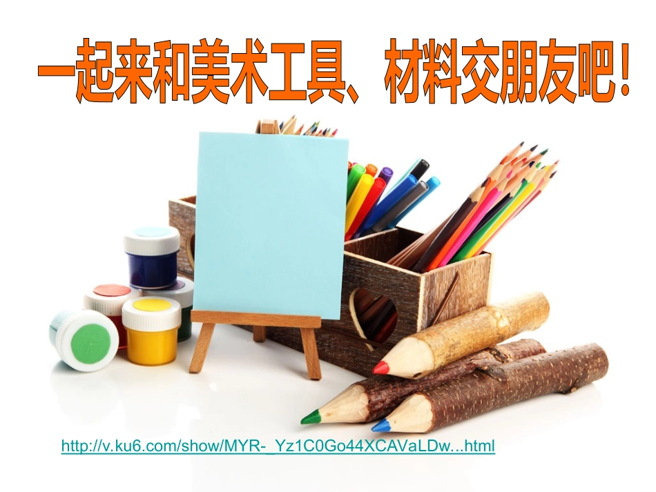 手拉手，找朋友_第2页