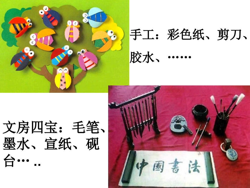 手拉手，找朋友_第3页