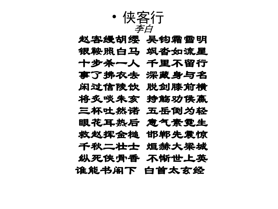 武侠杂谈 (2)_第2页