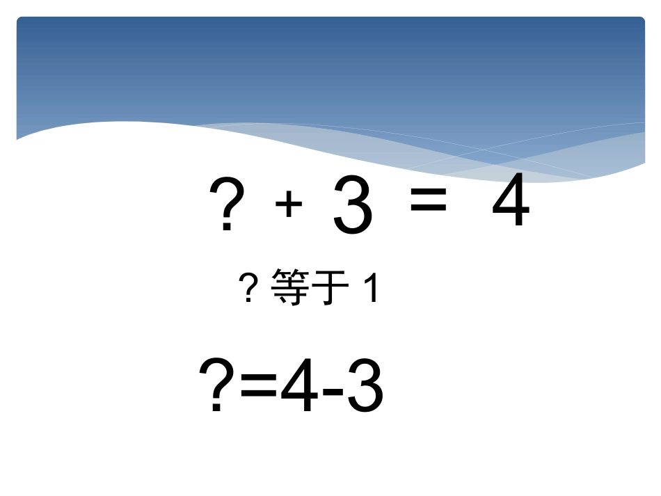 一元一次方程 (2)_第2页