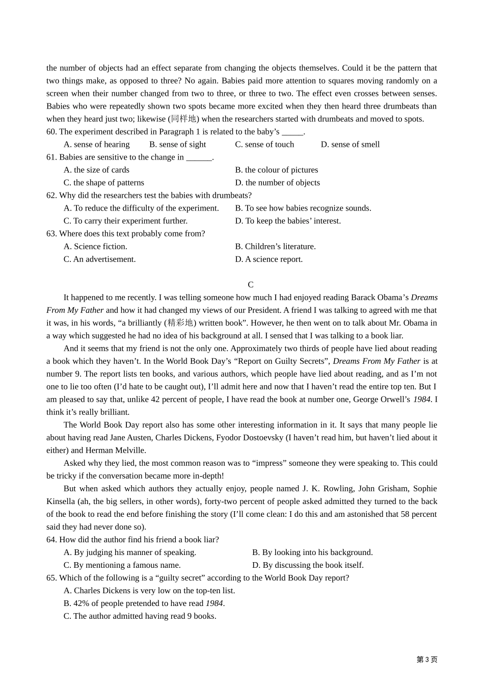 2013年普通高等学校招生全国统一考试（新课标I卷）（已编辑）_第3页