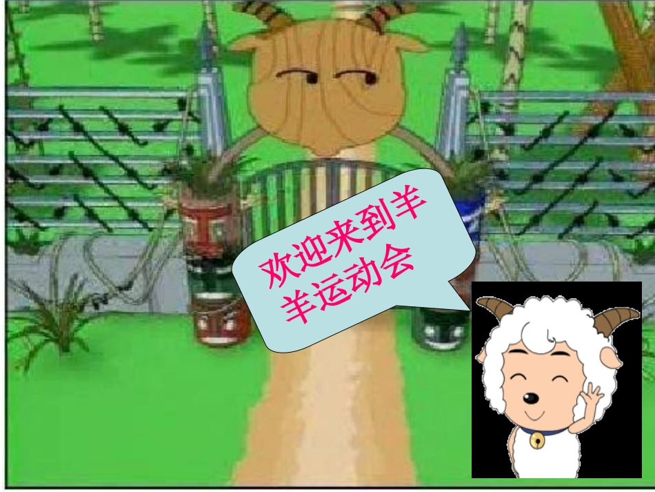 和的解决问题_第3页