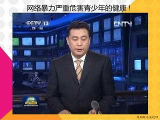 第11课准备演示文稿资料