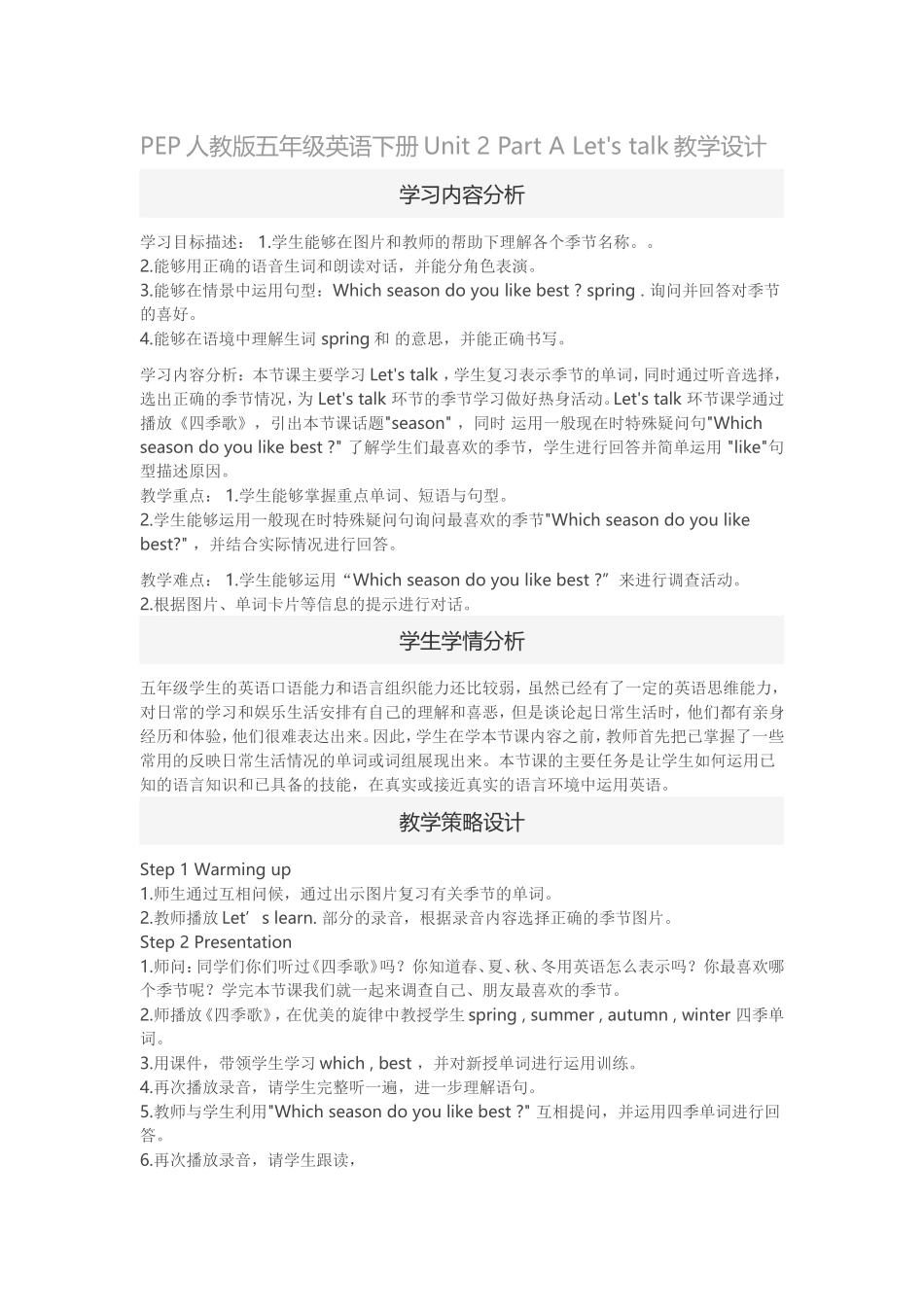 PEP人教版五年级英语下册Unit2PartALet_第1页