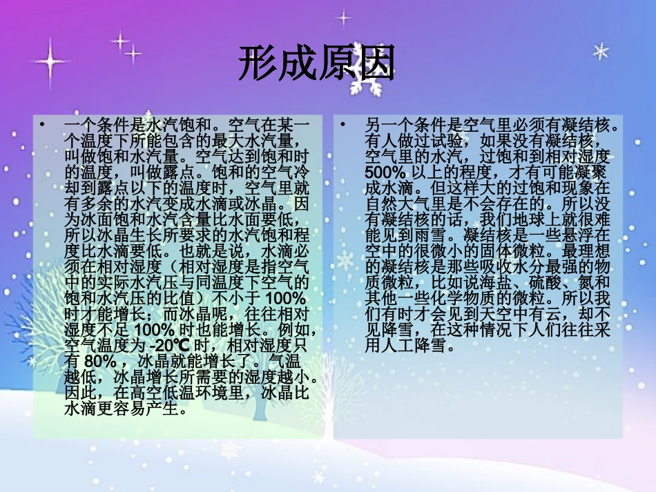雪花剪纸 (2)_第3页