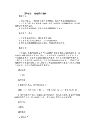 罗布泊消逝的仙湖