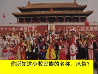 和同为一家课件