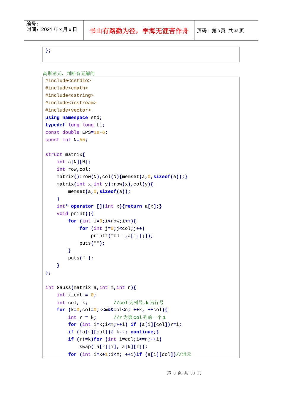 代码仓库培训资料_第3页