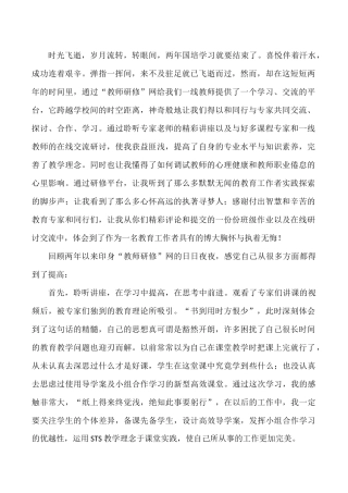 国培总结时光飞逝