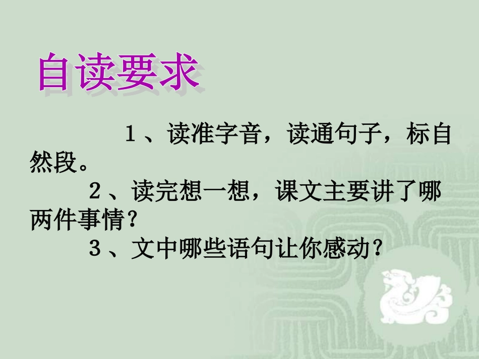 《将心比心》(毕丽芬)_第3页