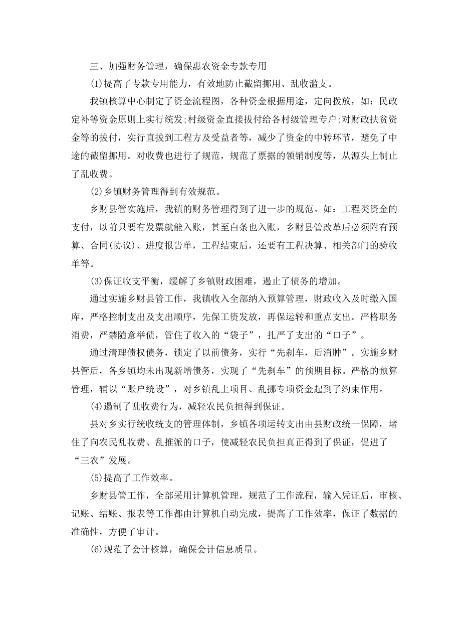 个人工作总结报告范文_第2页