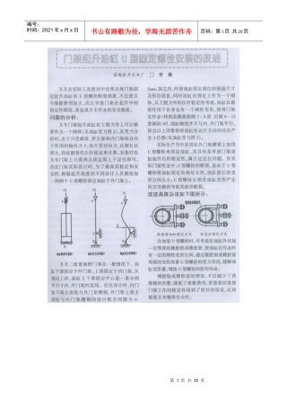 叉车在特殊条件下的安全管理