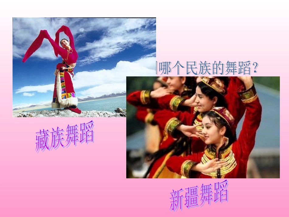 张钰课件《樱花》_第2页