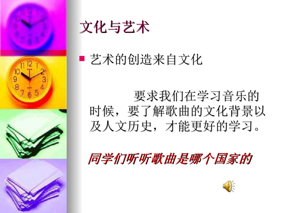 张钰课件《樱花》_第3页