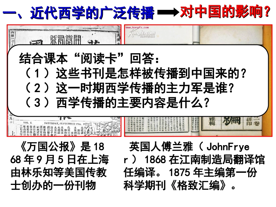 文化教育革新 (2)_第3页
