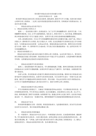 教学一得金添