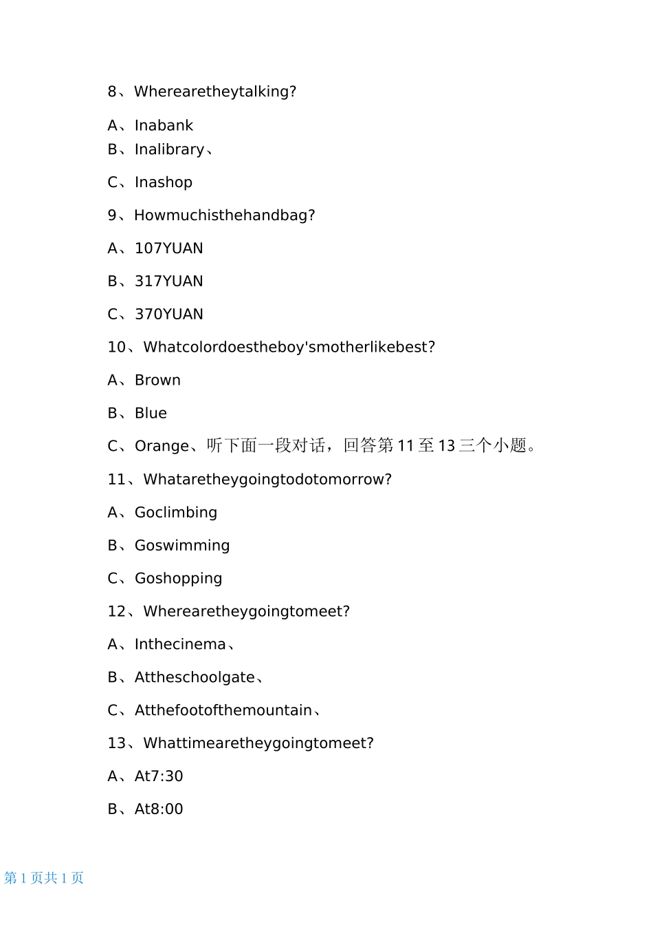 四川德阳2020英语中考试题(无答案)_第3页