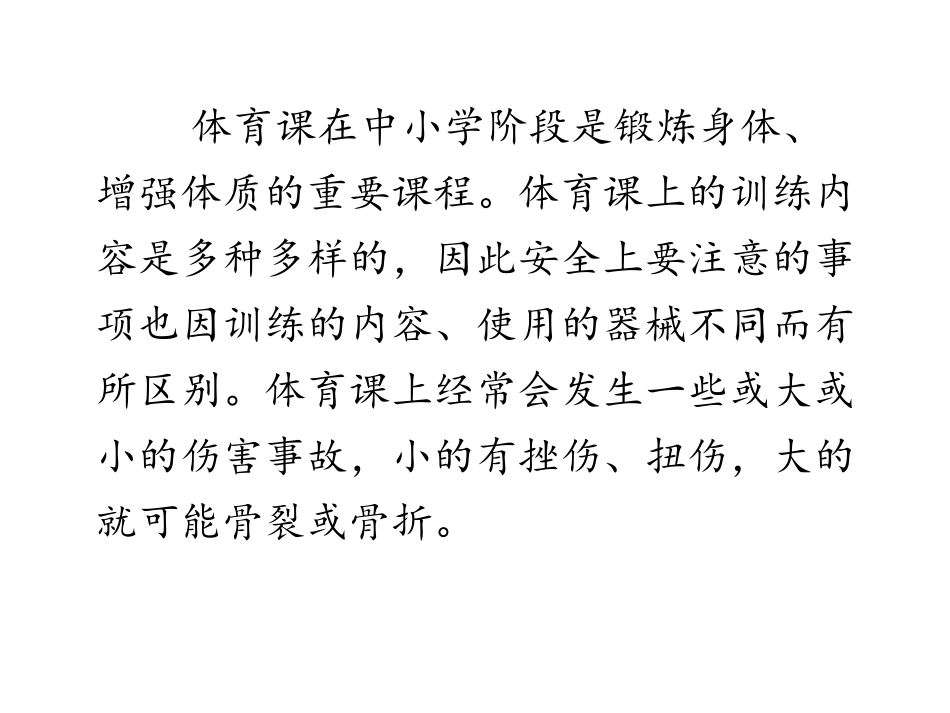 安全的，才是高效的_第2页