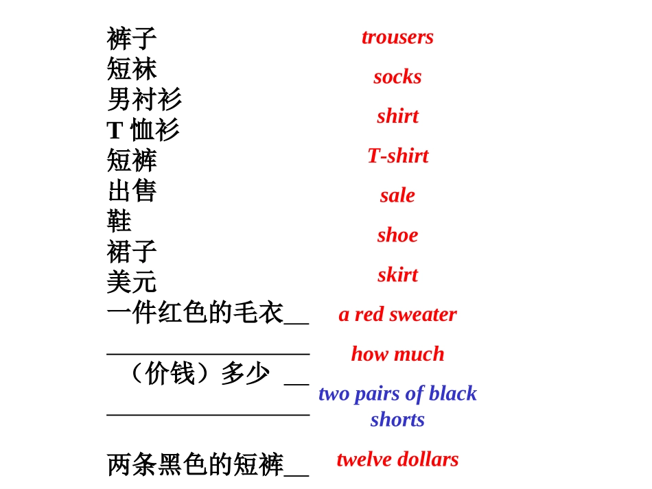 七年级上册Unit7课件_第3页