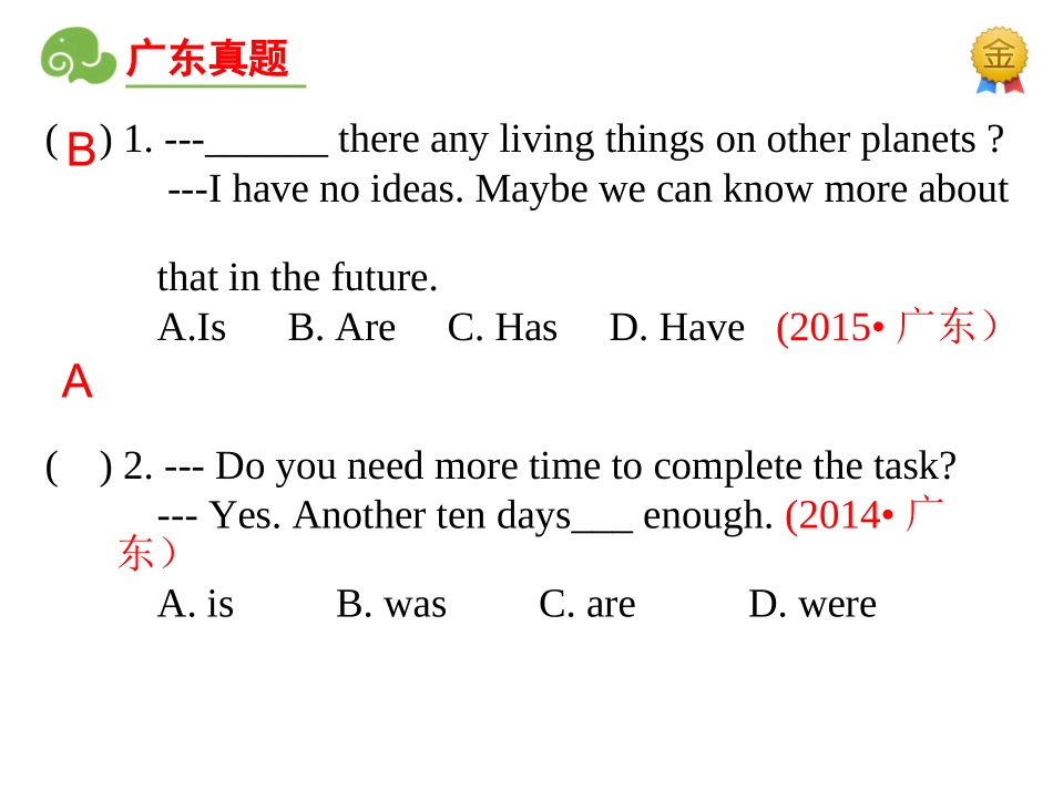 专题七主谓一致和倒装句（共27张PPT）_第2页