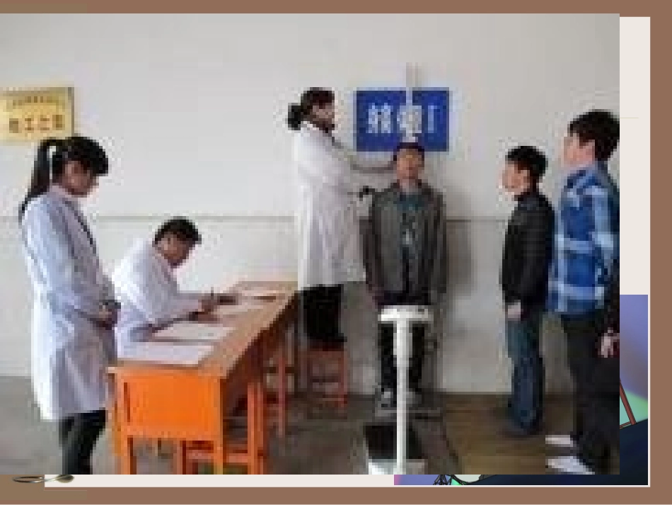 高考体检（讲座）_第2页