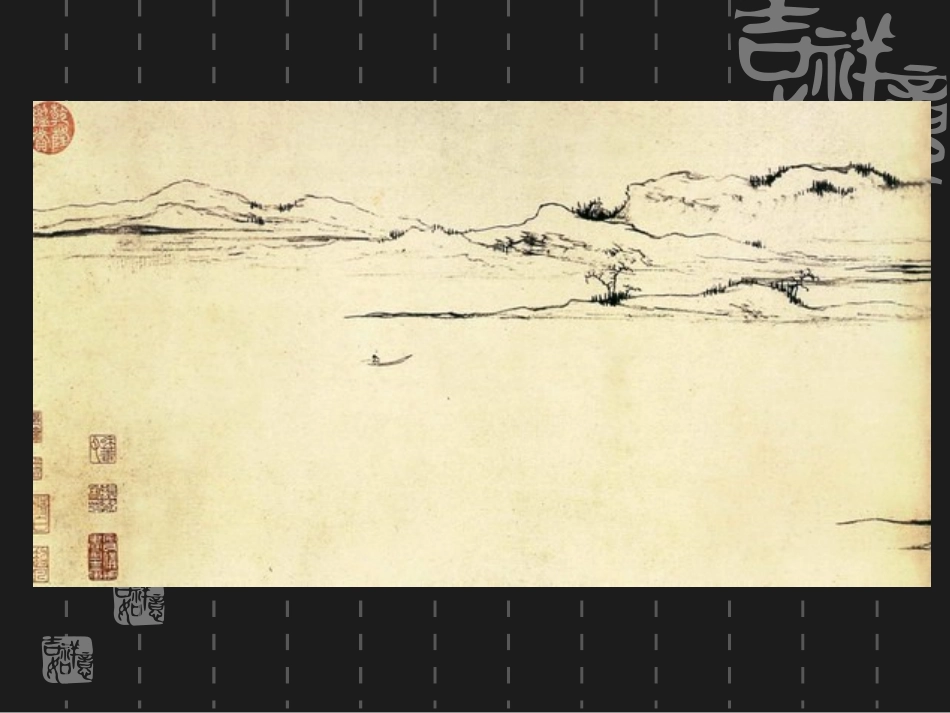 诗情画意3课件_第2页