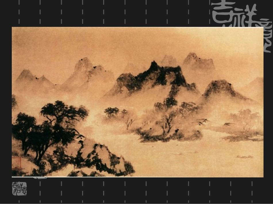 诗情画意3课件_第3页