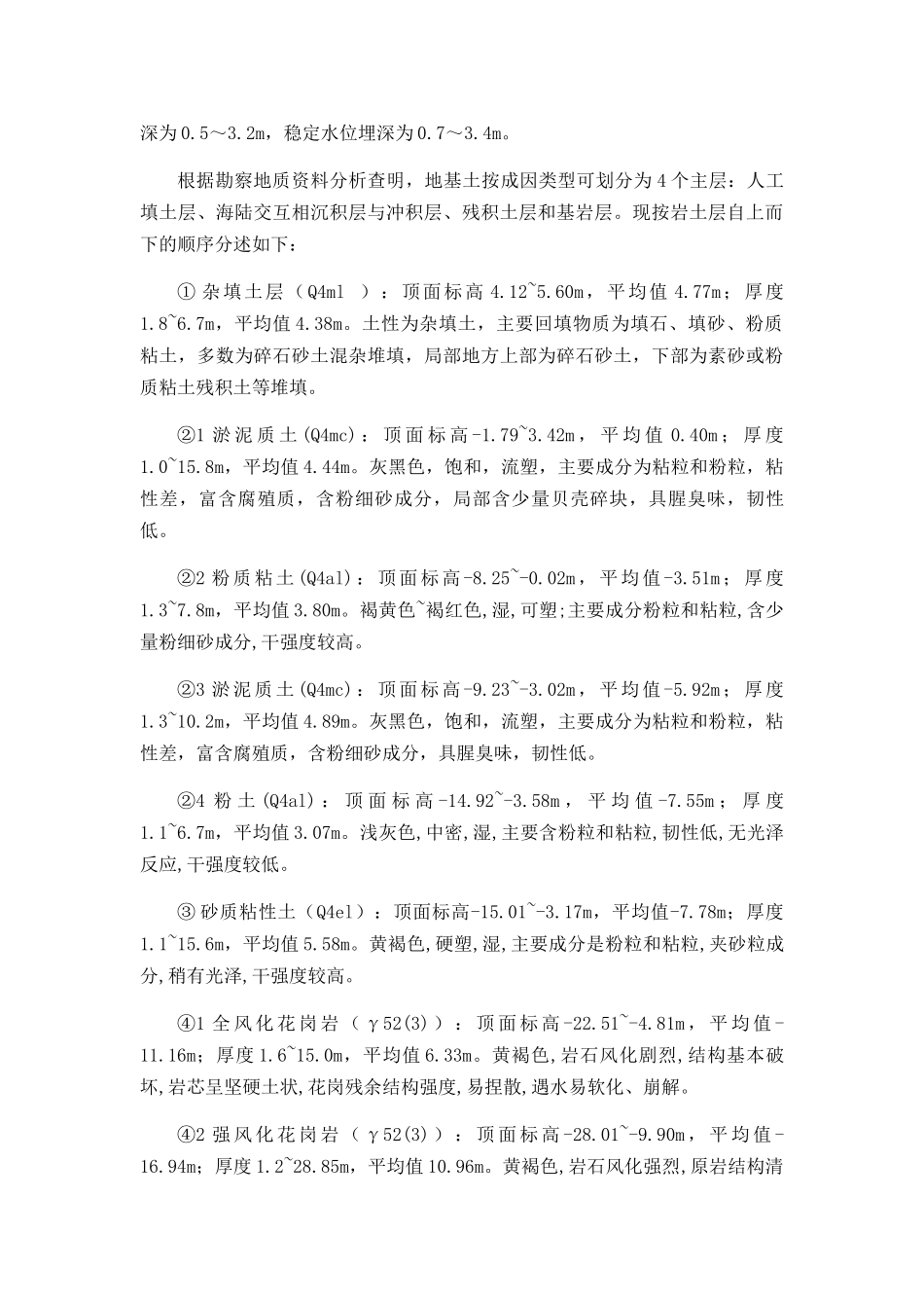 不锈钢生产线技术标_第3页