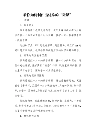 教你如何制作出优秀的