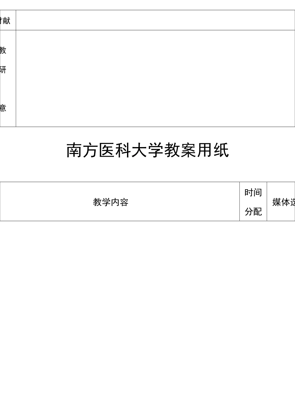 骨与关节化脓性感染教案_第3页