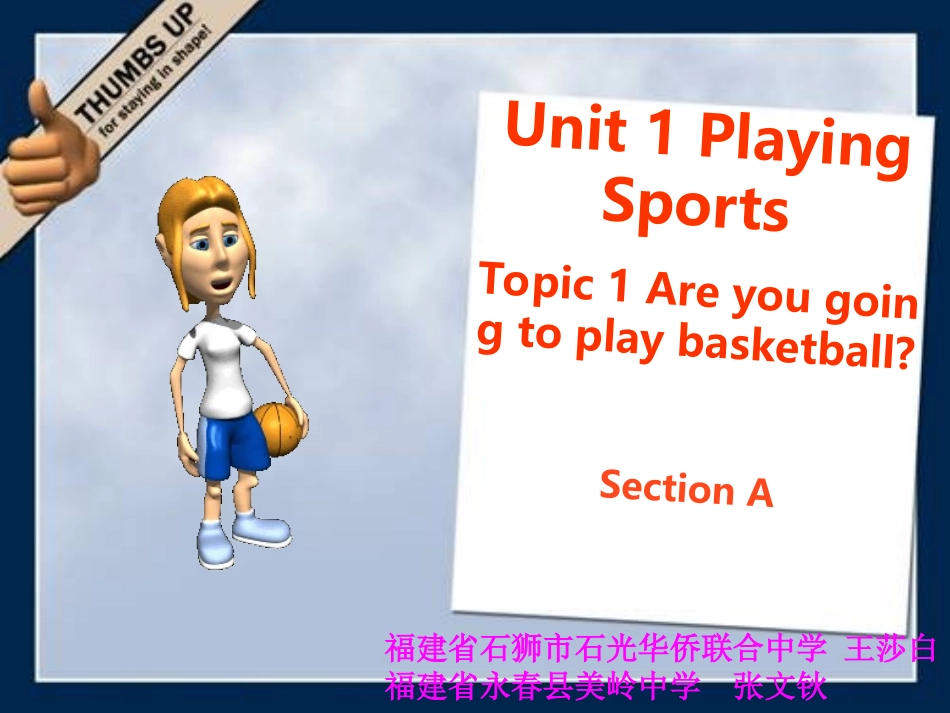 八上U1T1SA_第1页