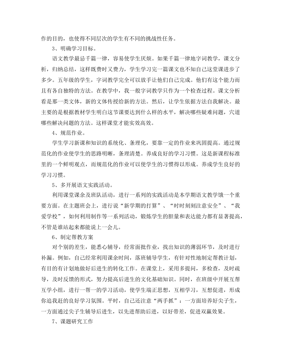 幼师年度考核表总结范文 _第2页