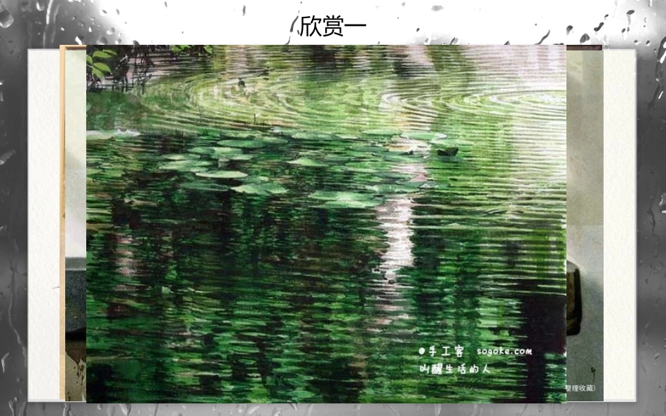创意水彩课件_第2页