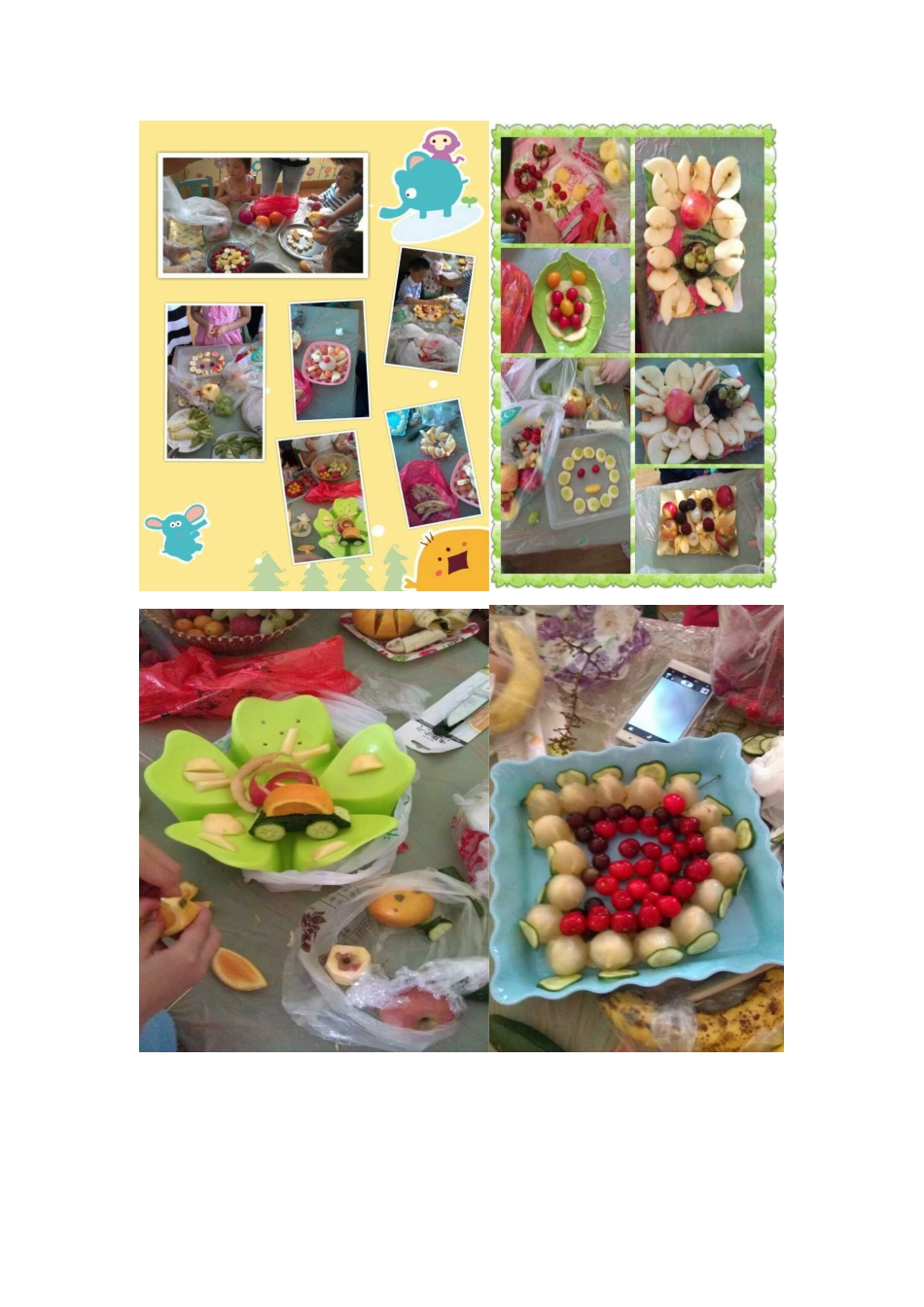 亲子活动方案_第2页