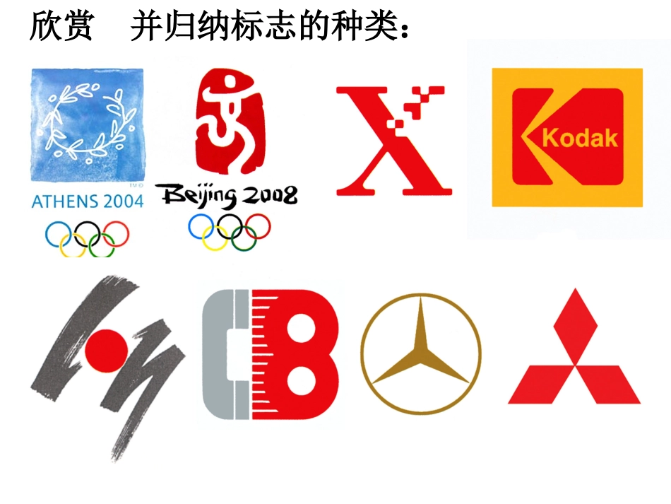 现代生活的视觉语言_第3页