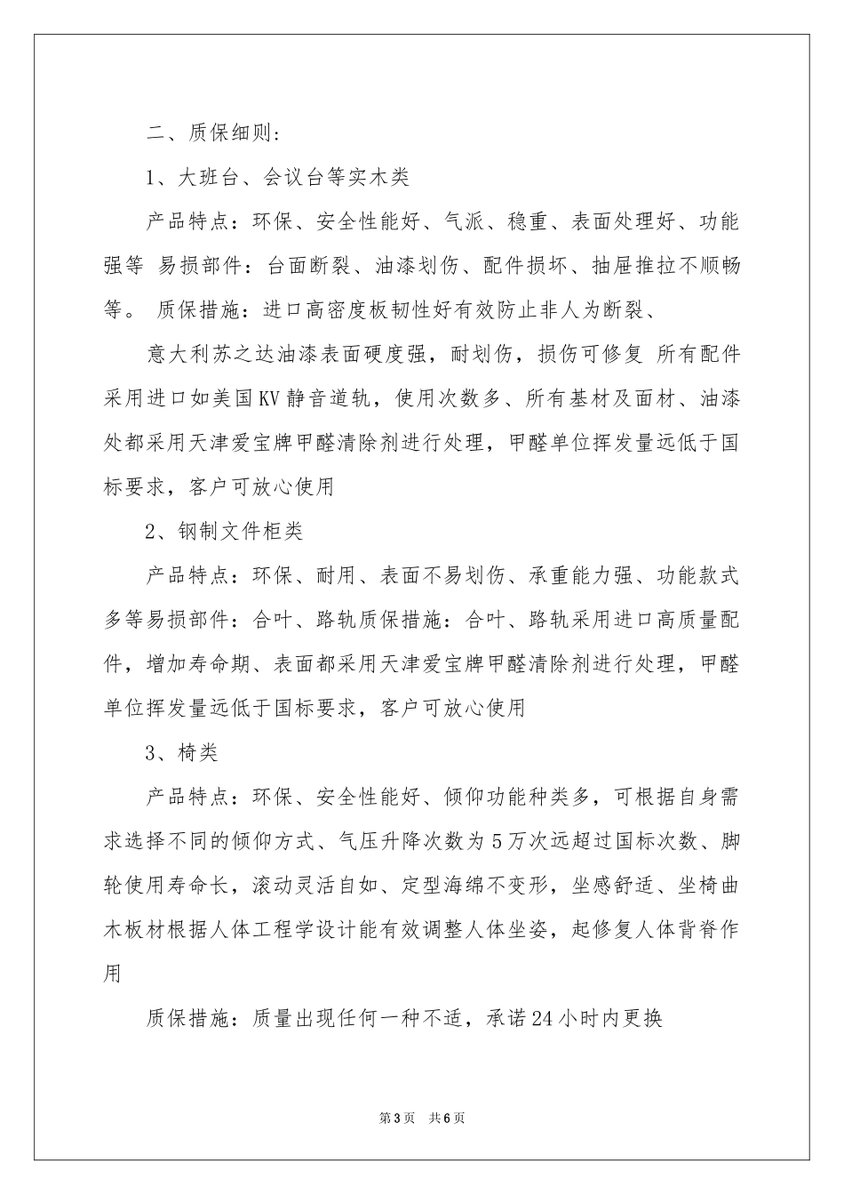 放弃承诺书锦集8篇_第3页