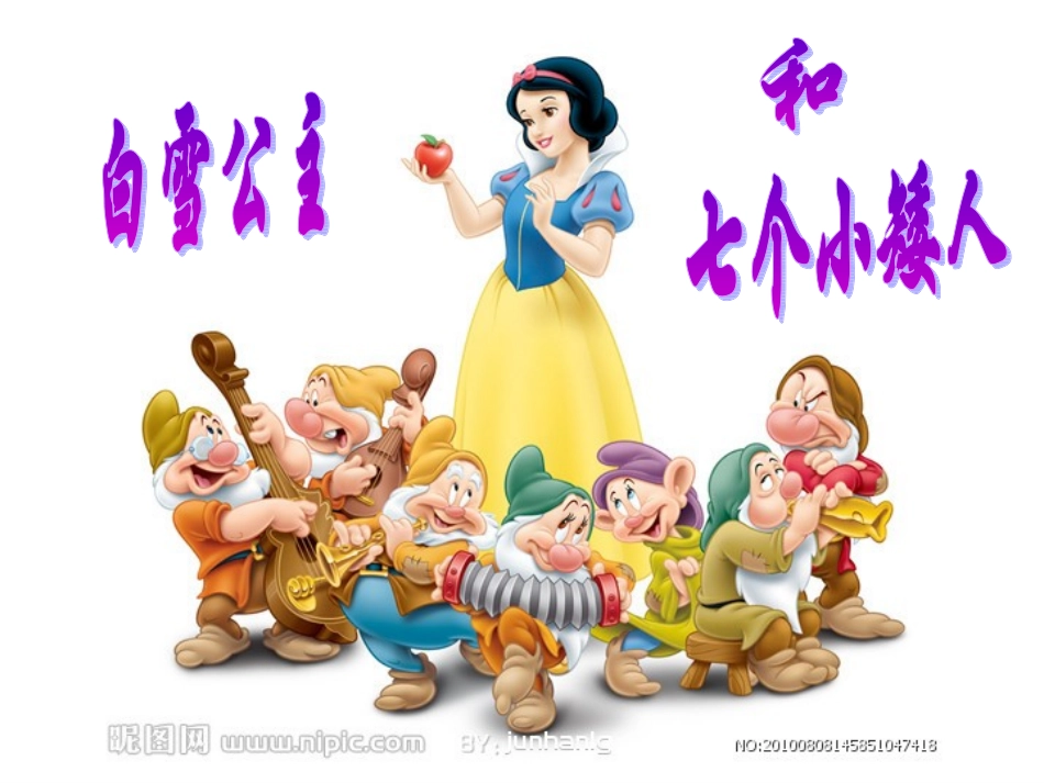 美术课件大人国与小人国_第3页