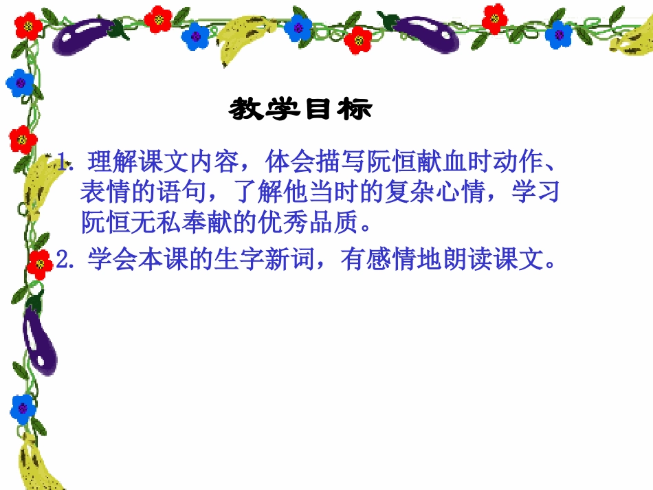 他是我的朋友2_第2页
