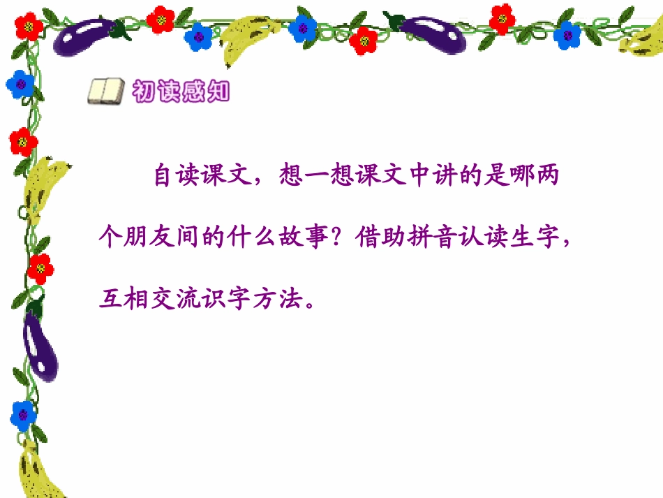 他是我的朋友2_第3页