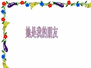 他是我的朋友2