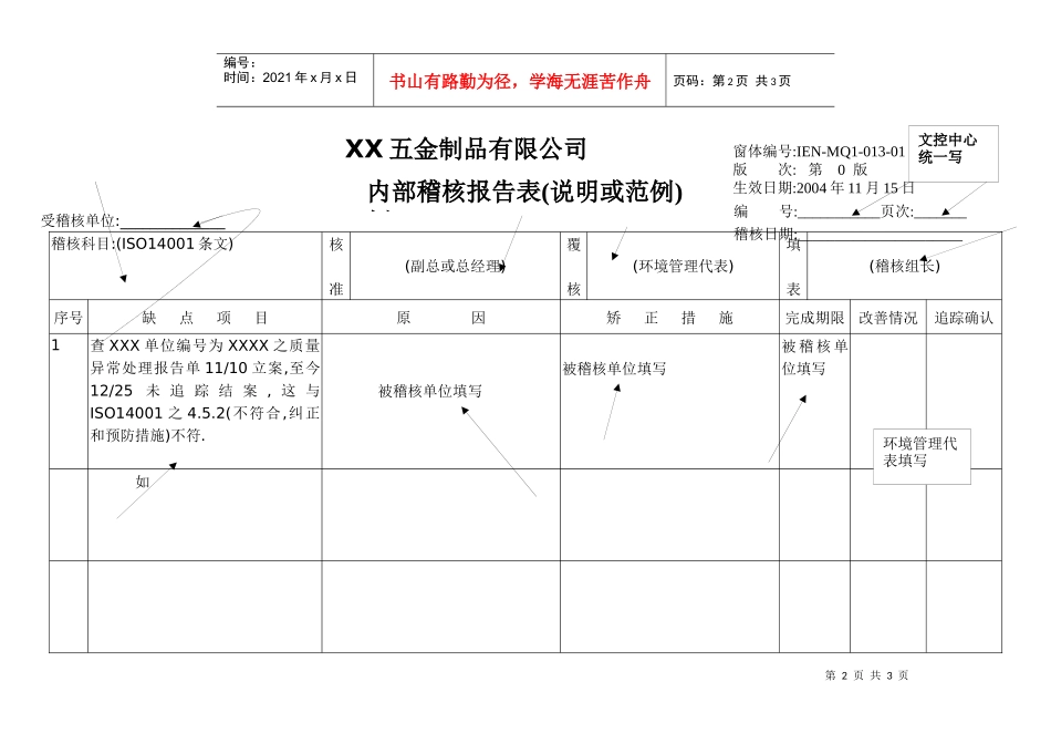 IEN0130101在一起_第2页