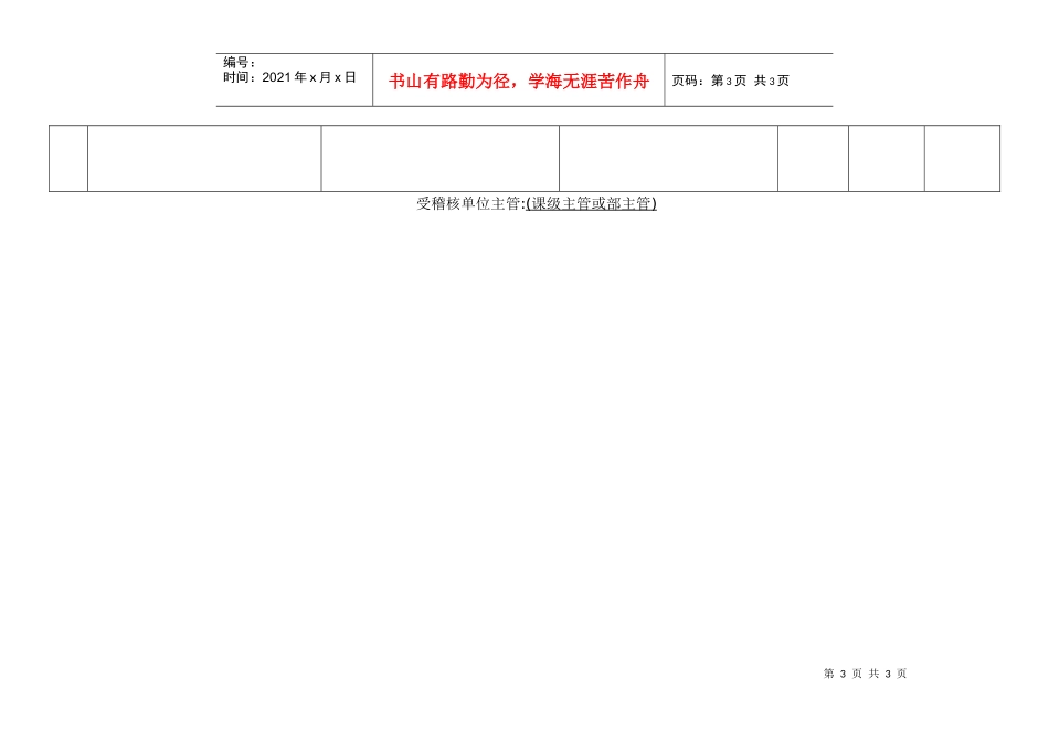IEN0130101在一起_第3页