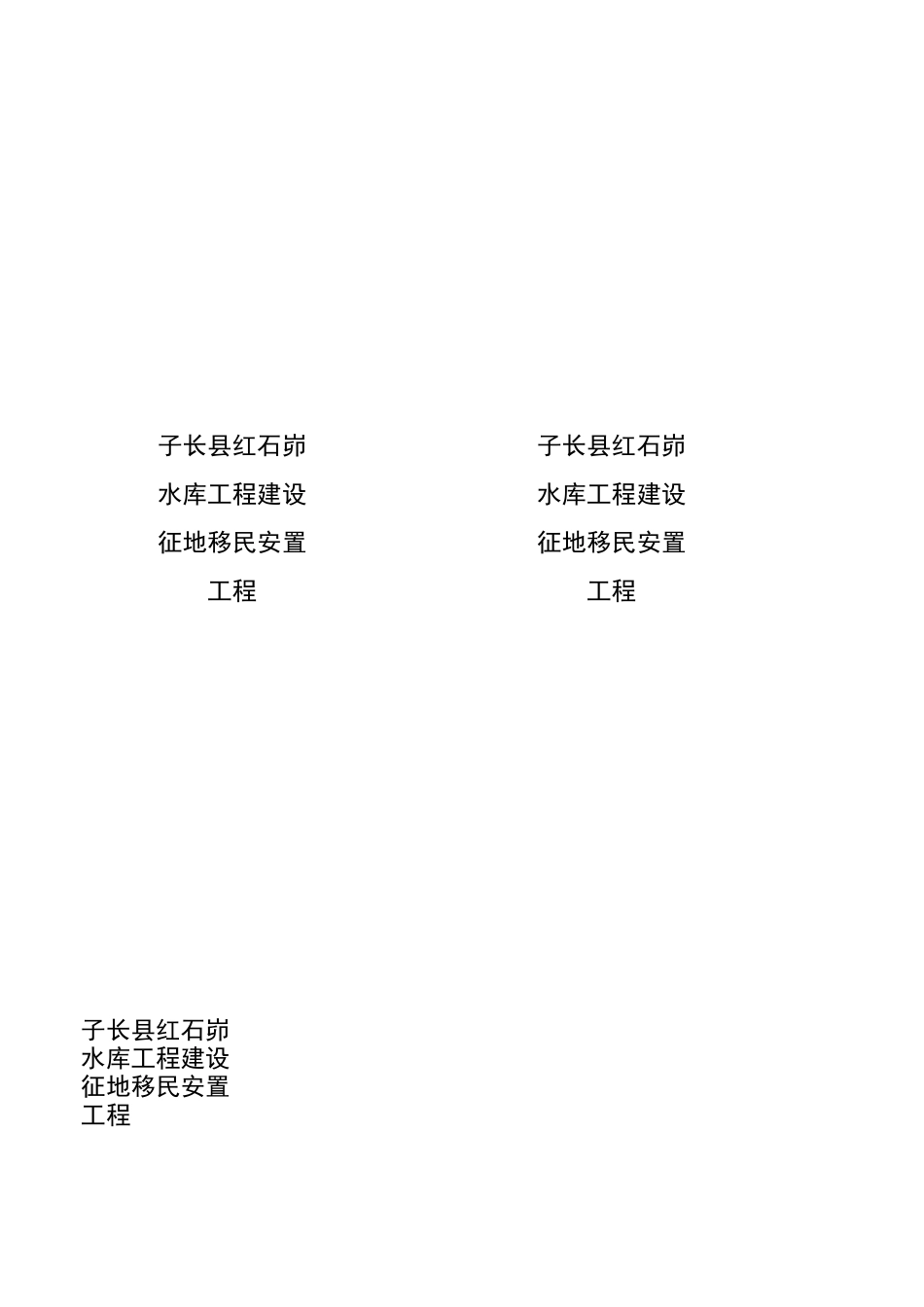 建筑工程档案盒侧面标签_第2页