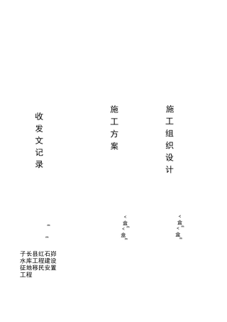 建筑工程档案盒侧面标签