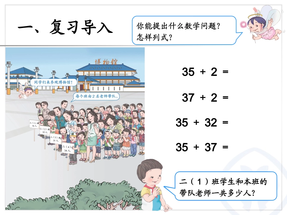 不进位加汉红成_第3页