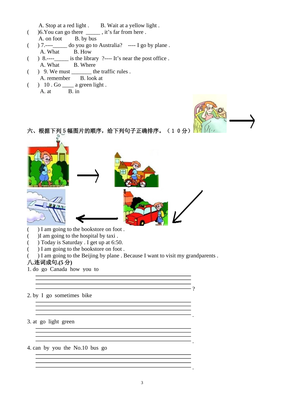 2013年新PEP小学英语六年级上册期中复习知识点总结及练习_第3页