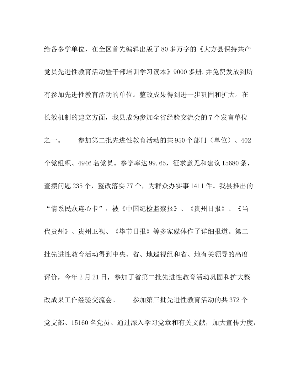 半年基层组织工作总结_第2页