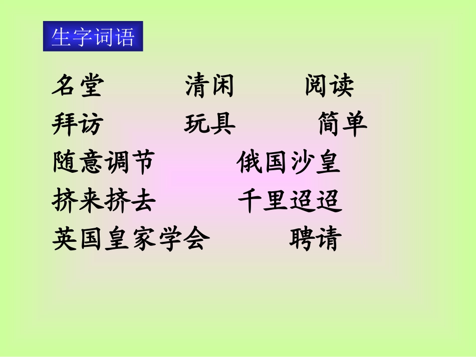 《玩出了名堂》_第3页