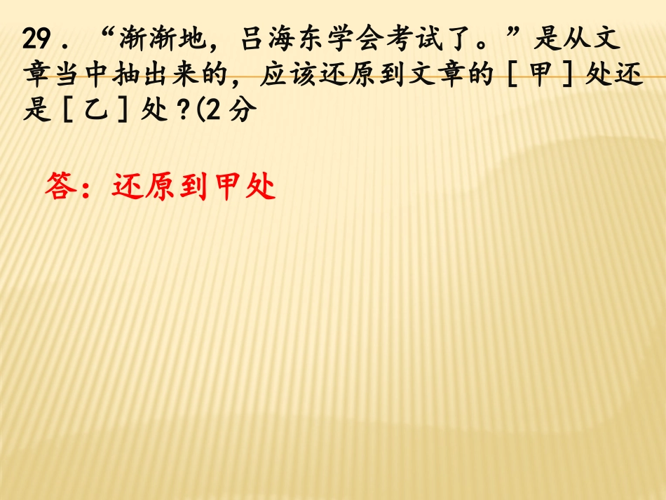 2013年中考样题解答阅读_第2页