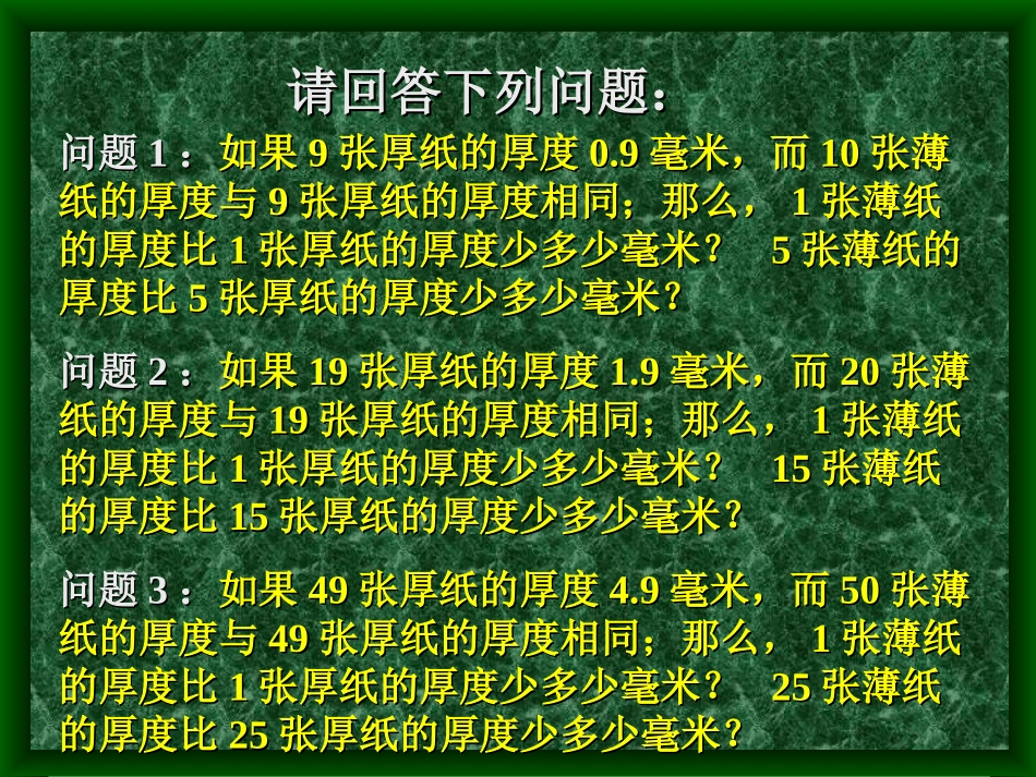 游标卡尺螺旋测微器_第3页